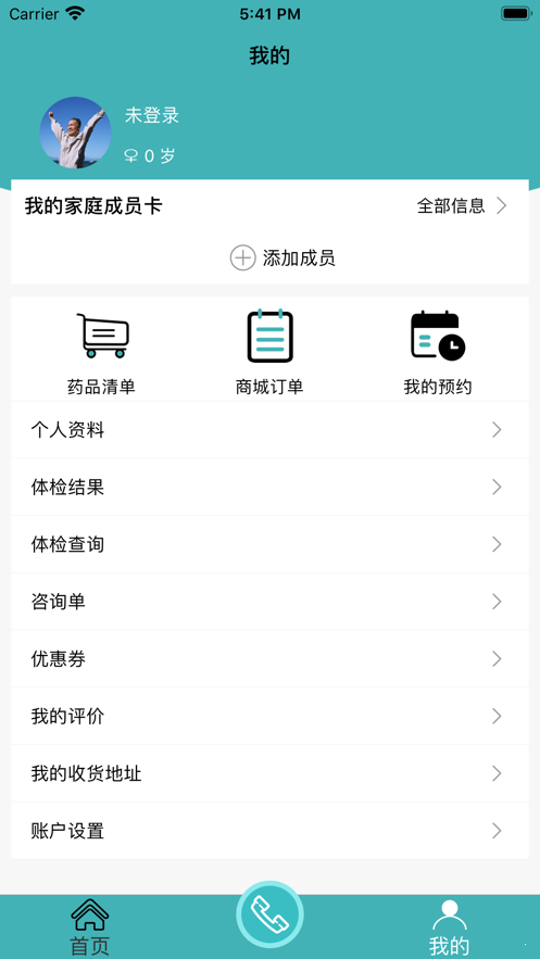 汝州養(yǎng)老APP客戶端截圖2