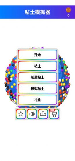 粘土模擬器游戲中文版截圖5