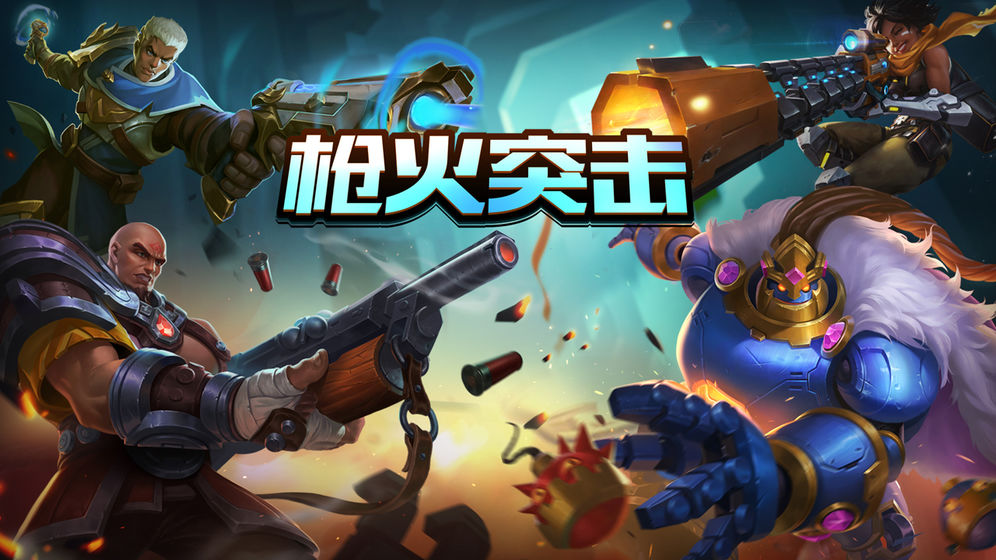 槍火突擊隊手游截圖3