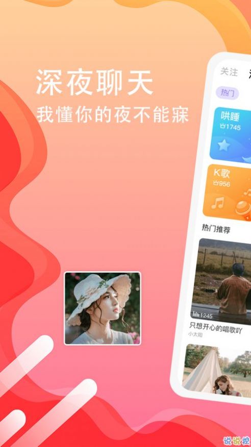 競音約玩APP最新版截圖3