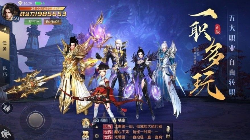 六道之眼手游截圖4