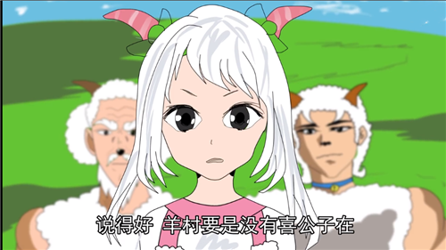 羊村之狂龍戰(zhàn)神免費完整版最新版截圖1
