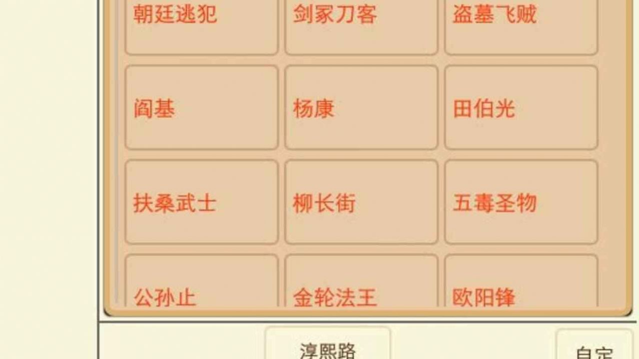 文字鴻武游戲免費金幣最新版截圖3