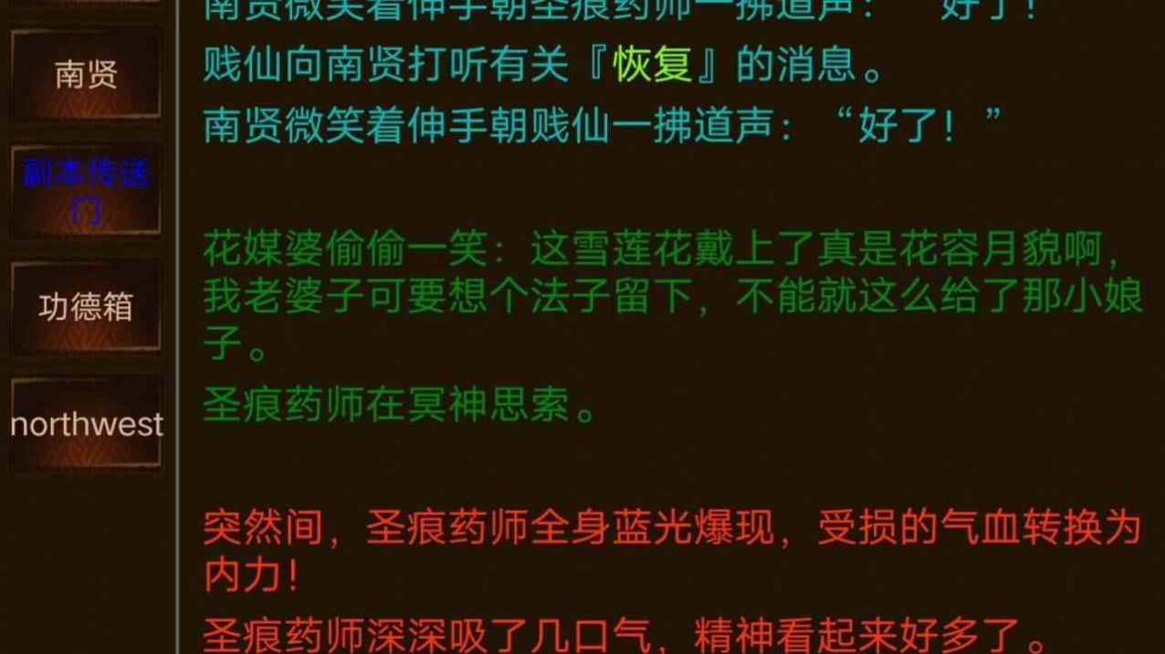 文字鴻武游戲免費金幣最新版截圖4