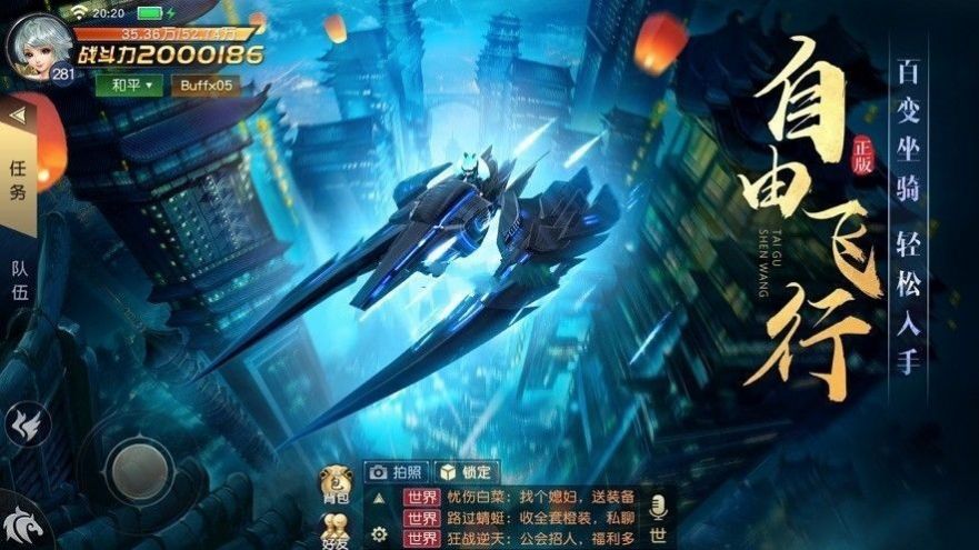 六道之眼手游截圖1