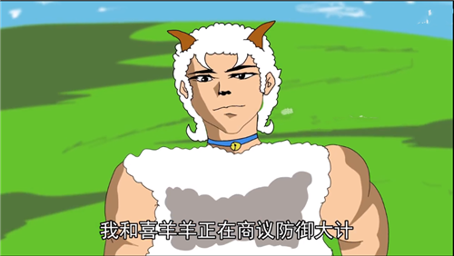 羊村之狂龍戰(zhàn)神免費完整版最新版截圖3