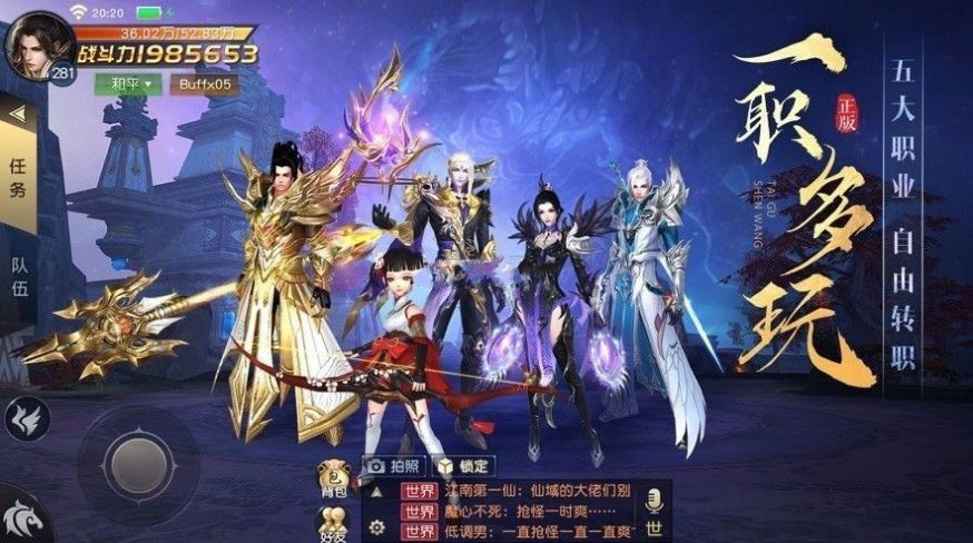 六道之眼手游截圖2