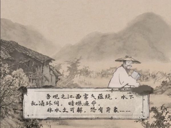 墨蹤游記游戲安卓版截圖2