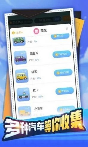 玩玩车3d领红包截图3: