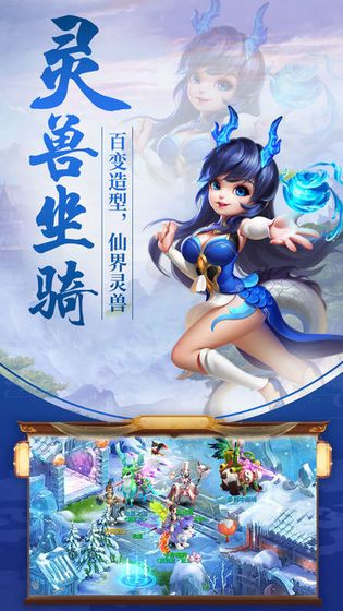 天邪誅仙手游截圖2