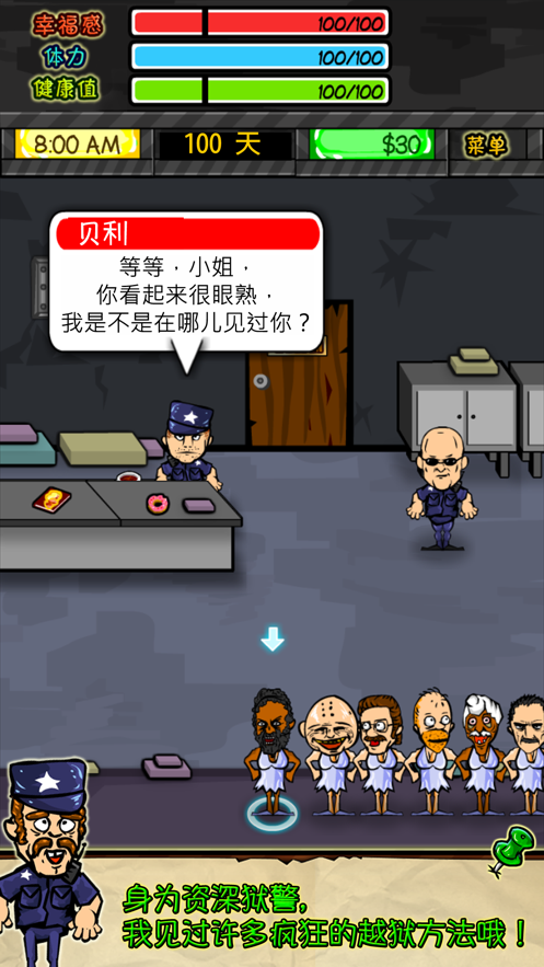 監(jiān)獄人生rpg蘋果最新版iOS免費金幣截圖2
