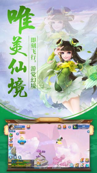 天邪誅仙手游截圖4
