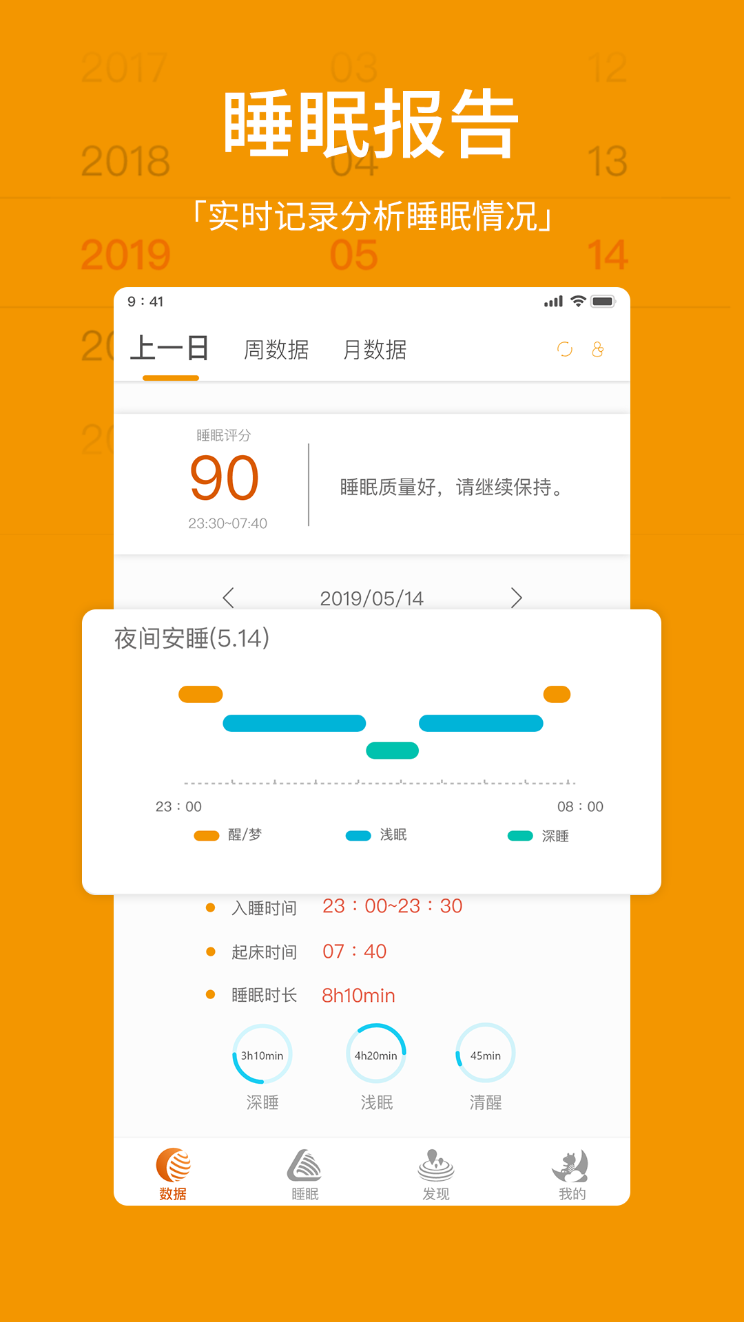 科韻智能家居APP安卓版截圖1
