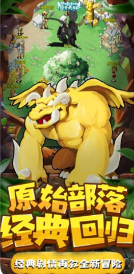 部落萌獸攻略兌換碼最新版截圖1