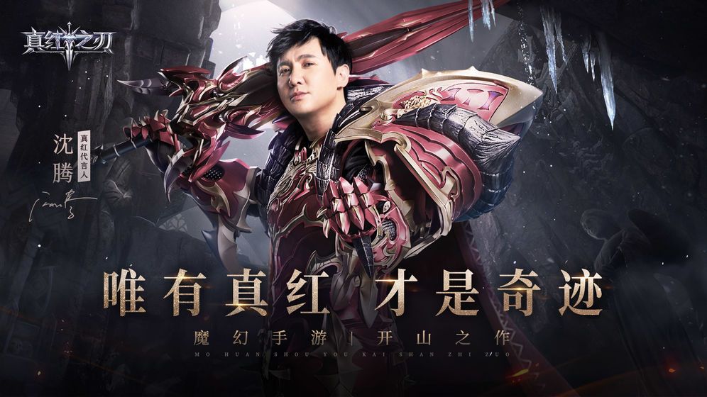 真紅之刃游戲免費(fèi)鉆石元寶最新版截圖3