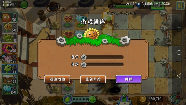 植物僵尸二國際版安卓最新版免費(fèi)鉆石版截圖2