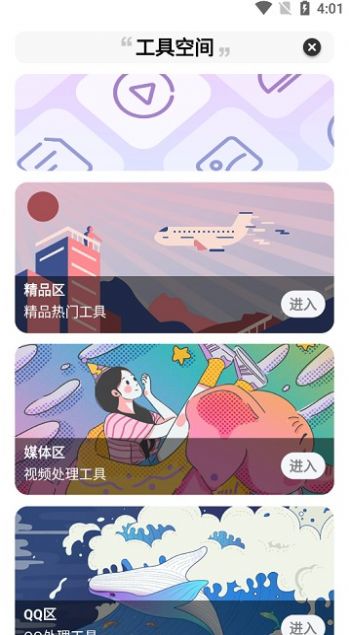 星本盒子app下載安卓版截圖2