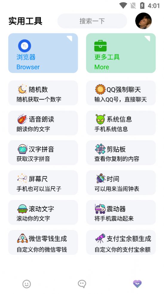 星本盒子app下載安卓版截圖3