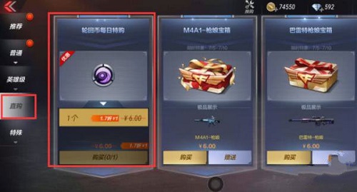 CF手游輪回幣怎么用？輪回幣使用方法