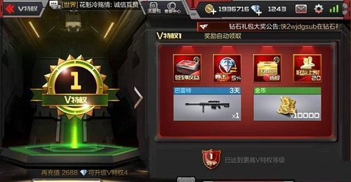 CF手游vip1-9價格表：2020最新vip1-9價格&特權
