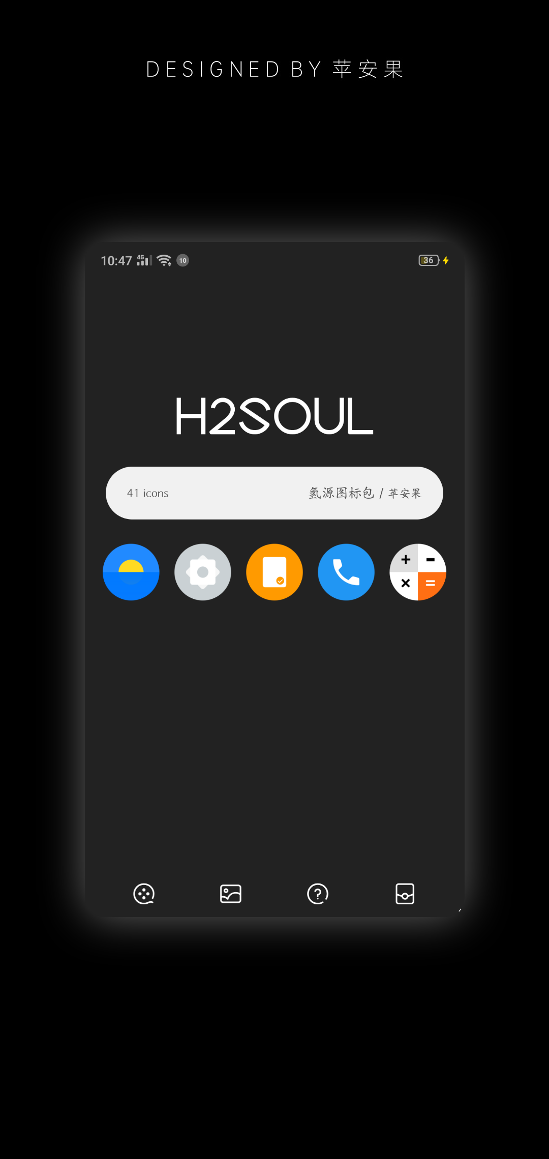氢源图标包APP版3