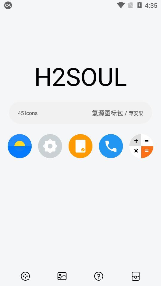 氢源图标包APP版1