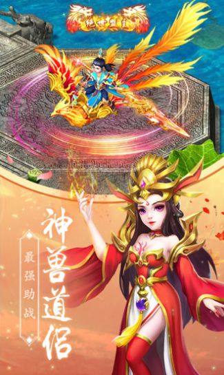 魔王駕到最新版手游截圖1