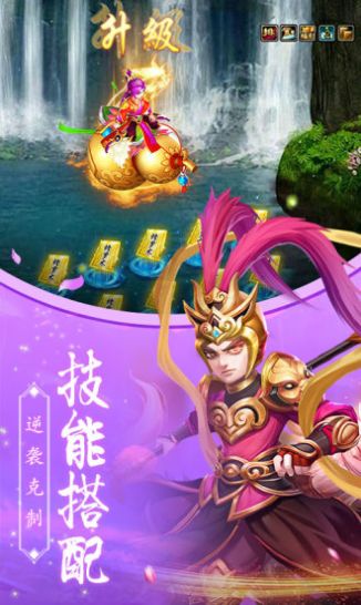 魔王駕到最新版手游截圖3
