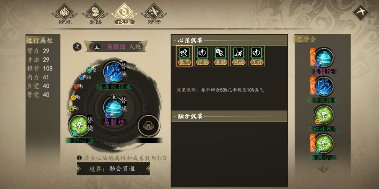 下一站江湖新手村攻略：新手村完美過關(guān)一覽