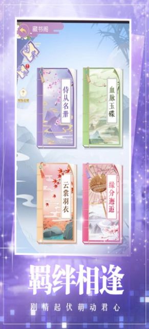女皇盛寵手游截圖3