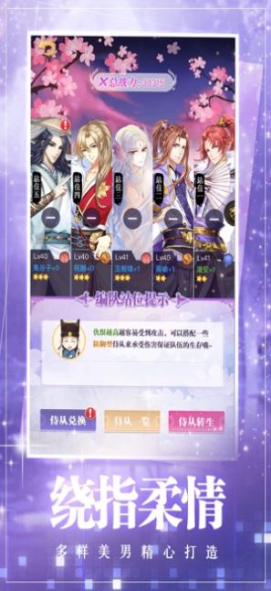女皇盛寵手游截圖2