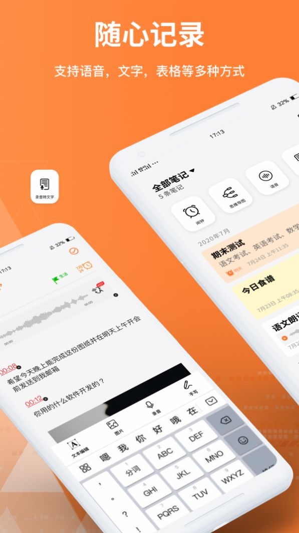 documents筆記app安卓最新版截圖2