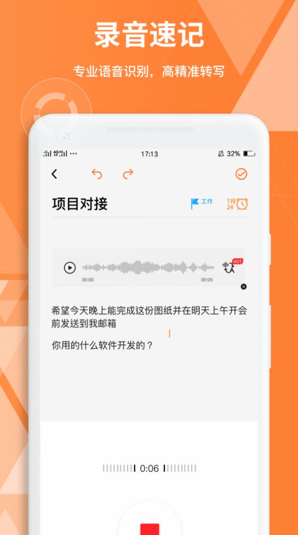 documents筆記app安卓最新版截圖1