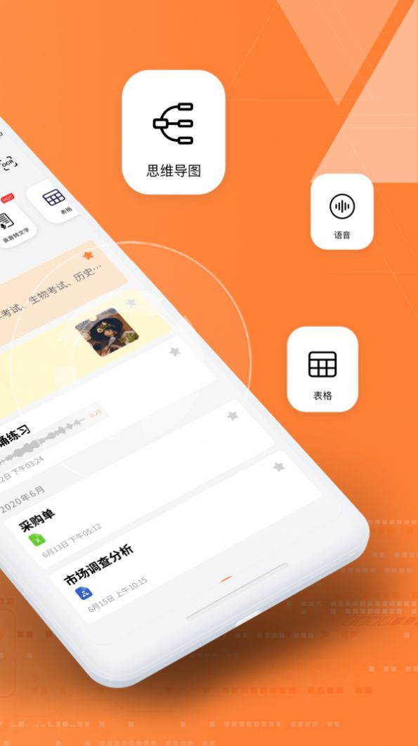 documents筆記app安卓最新版截圖4