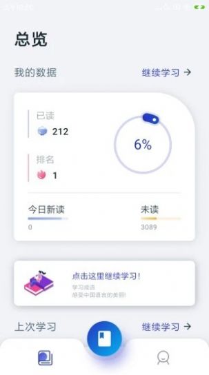 古今成語APP版截圖4