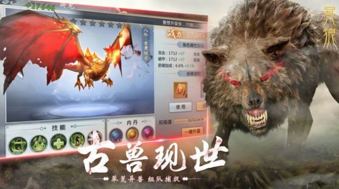 九州山海簿手游安卓版截圖2