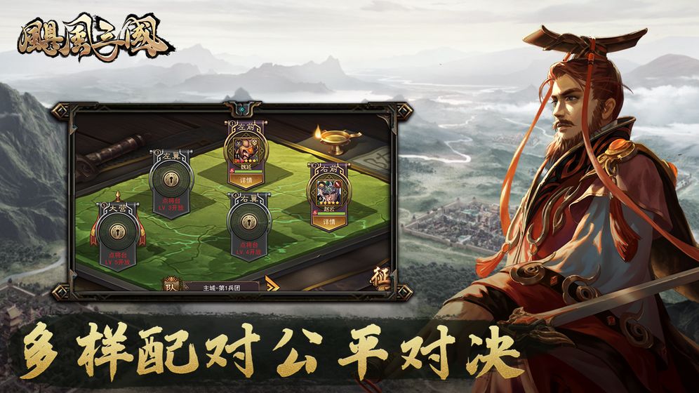 超級(jí)三國(guó)無(wú)敵版手游安卓下載截圖3