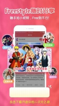 樱花动漫app正版安卓版免费下载截图4: