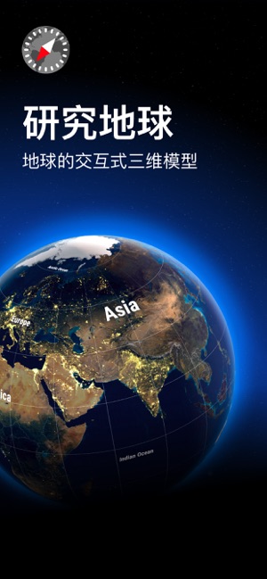 衛(wèi)星定位看世界軟件下載高清app截圖3