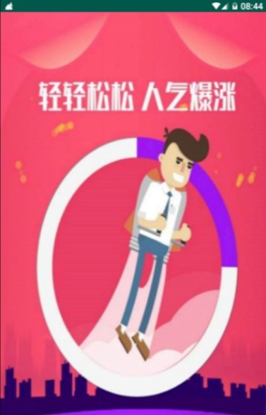 快手業(yè)務(wù)24小時自助下單平臺下載安裝截圖2