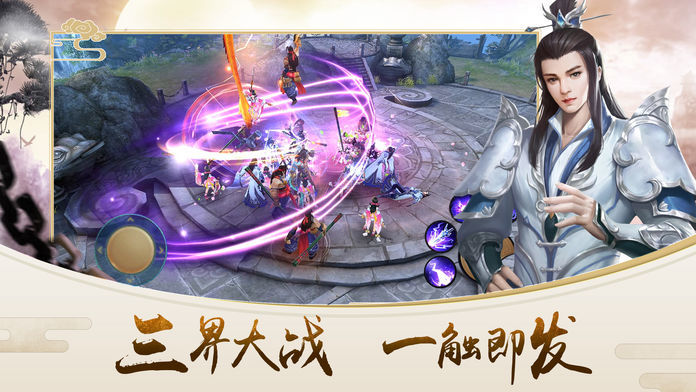 三界輪回逍遙江湖手游最新版截圖3