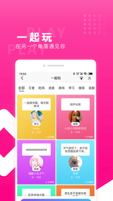 紅藍(lán)CP軟件下載最新版截圖5