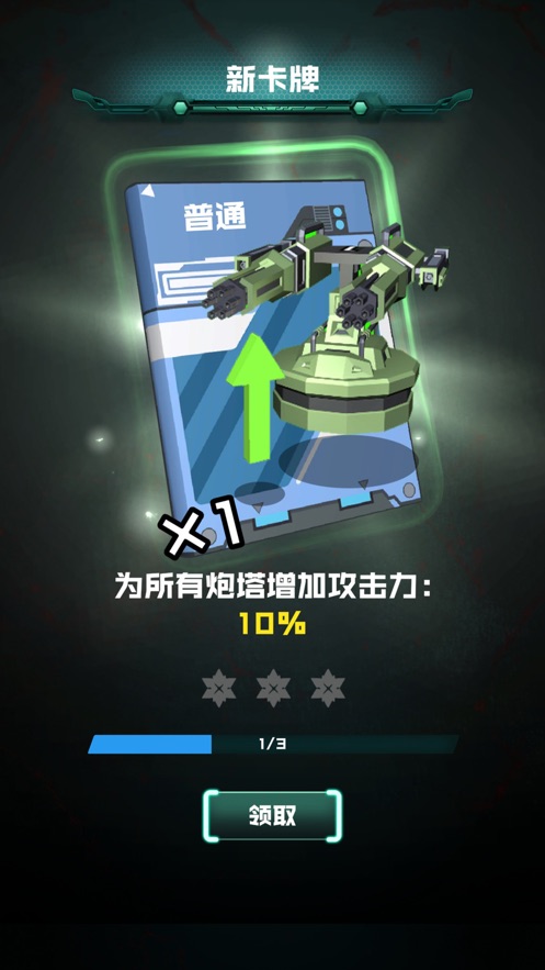 末日喪尸游戲安卓版截圖3
