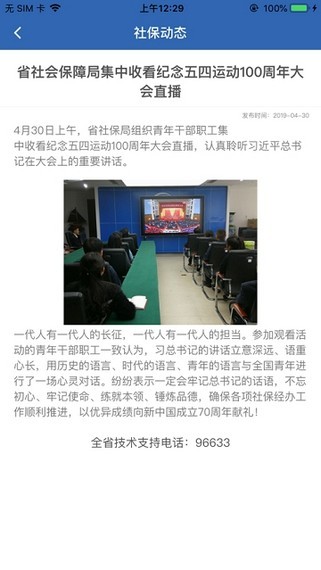 我要做計(jì)劃app手機(jī)版截圖1