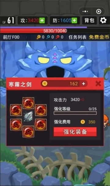 史小坑打敗惡龍游戲免費(fèi)金幣最新版截圖1
