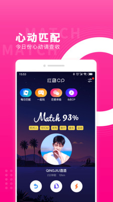紅藍(lán)CP軟件下載最新版截圖1