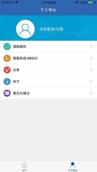 我要做計(jì)劃app手機(jī)版截圖4