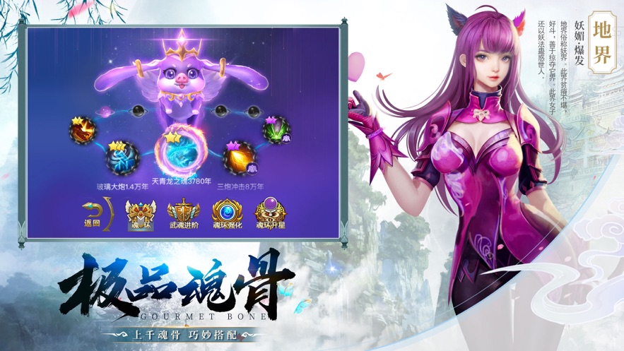 縹緲長生界手游正式版截圖1