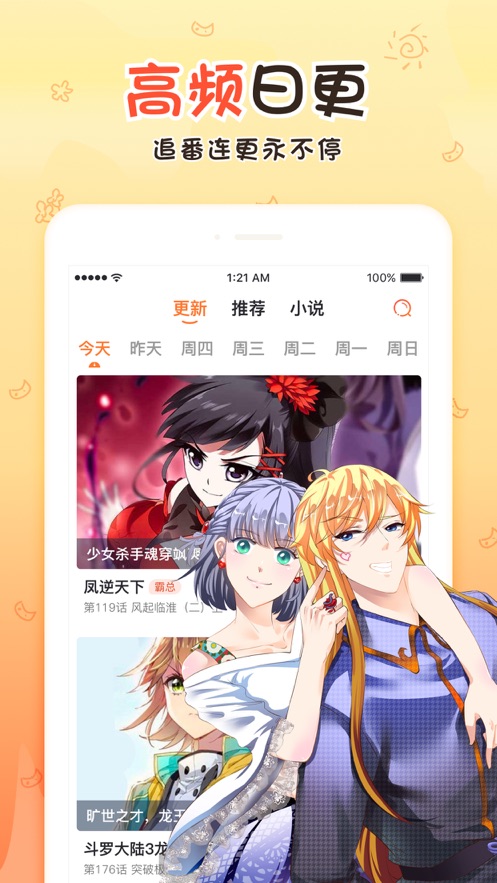 韩漫之家首页进入截图2:
