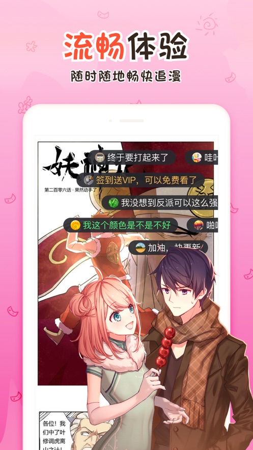 韩漫之家首页进入截图3: